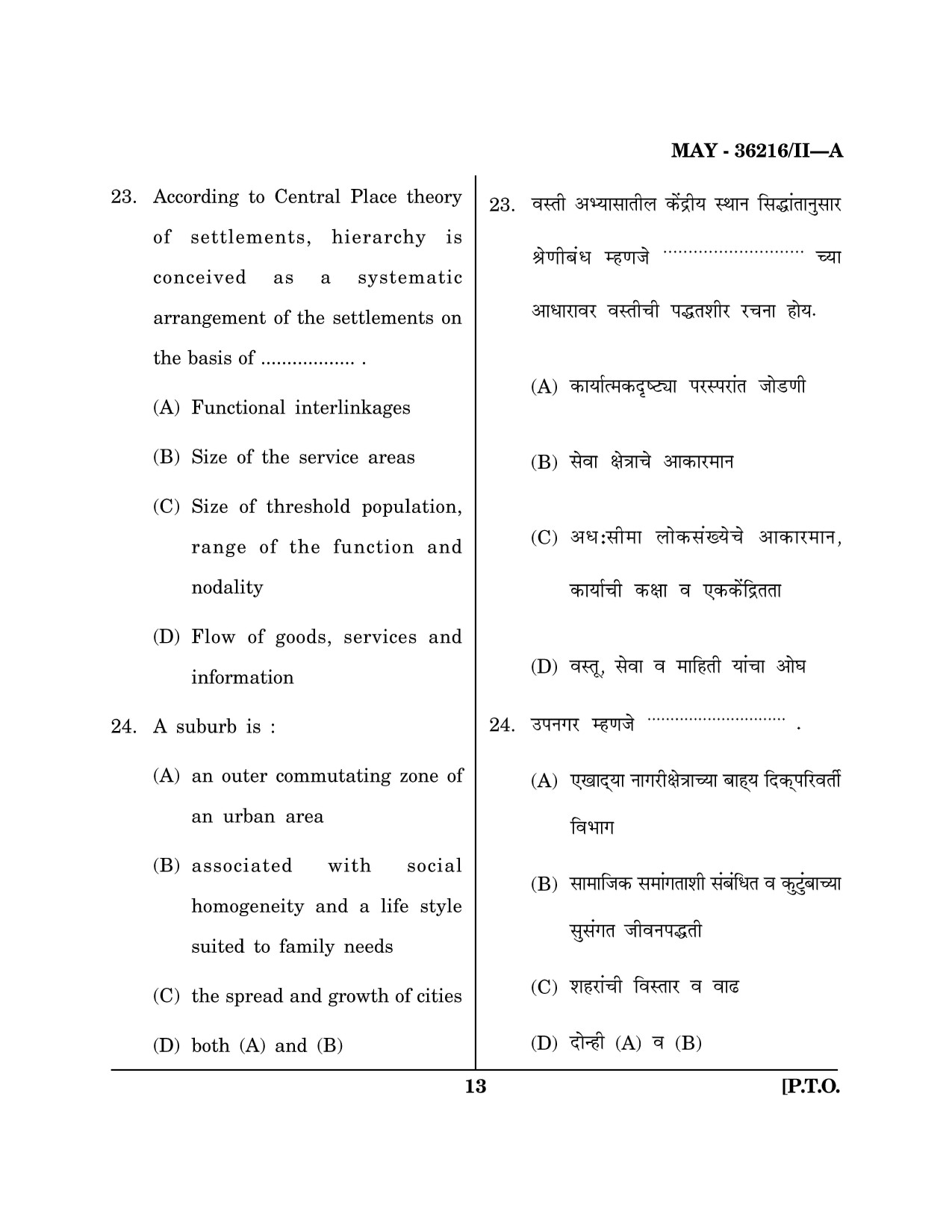 Maharashtra SET Geography Question Paper II May 2016 12