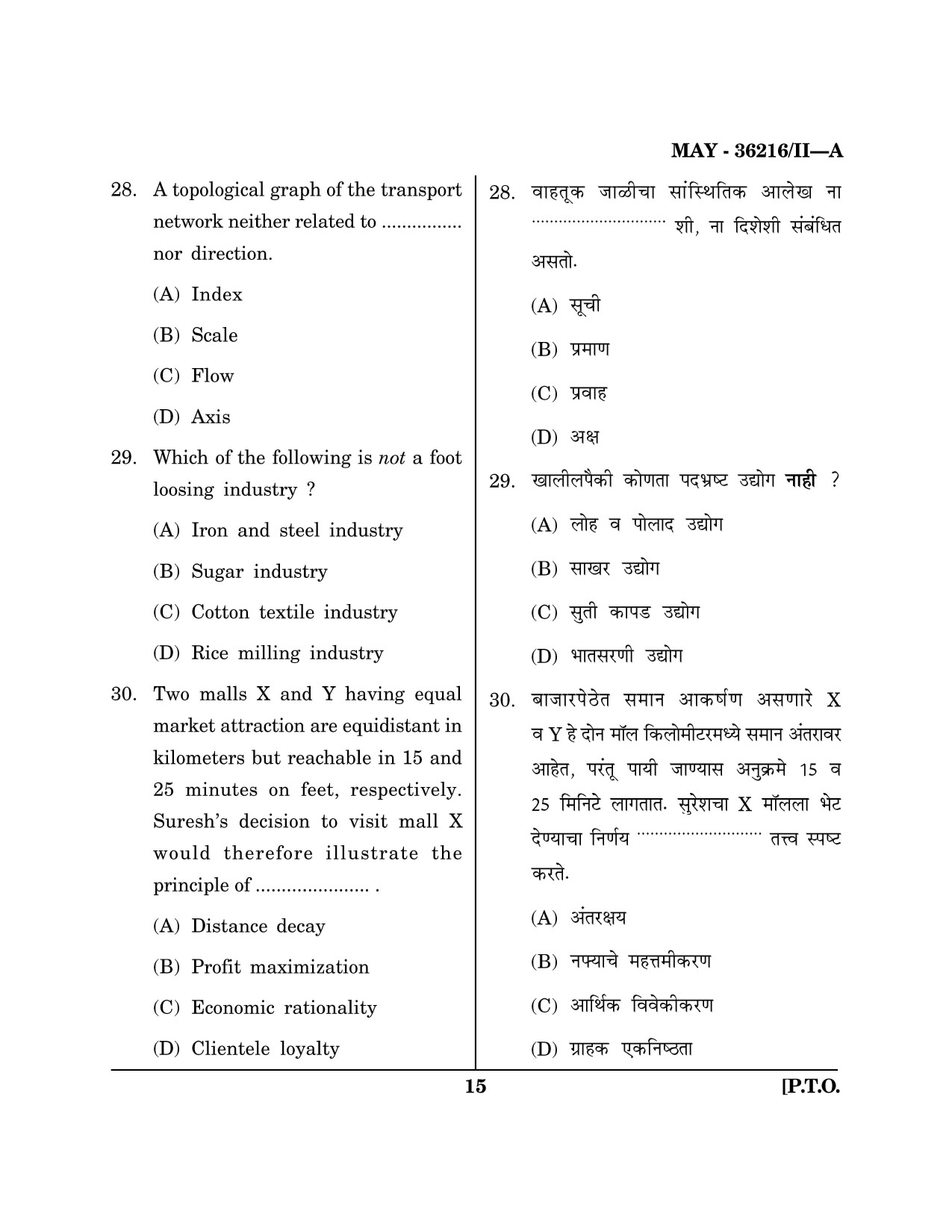 Maharashtra SET Geography Question Paper II May 2016 14