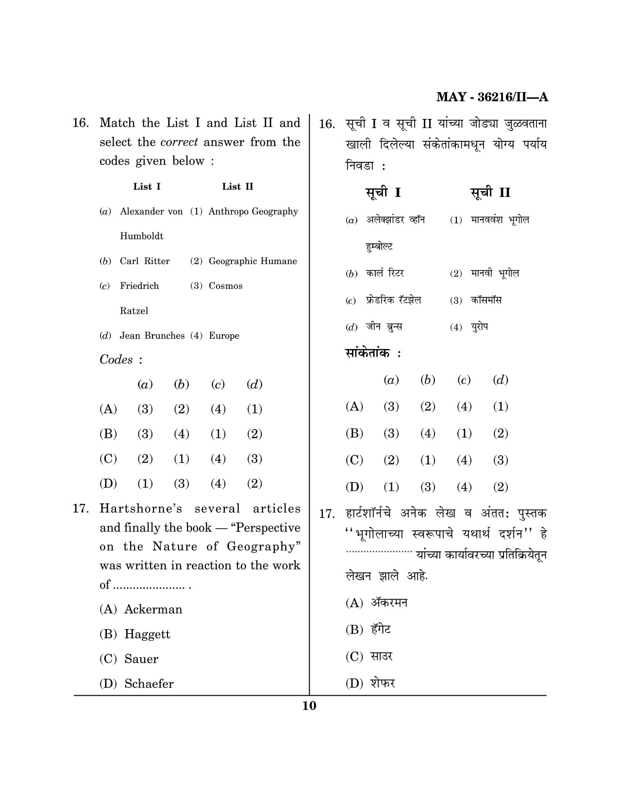 Maharashtra SET Geography Question Paper II May 2016 9