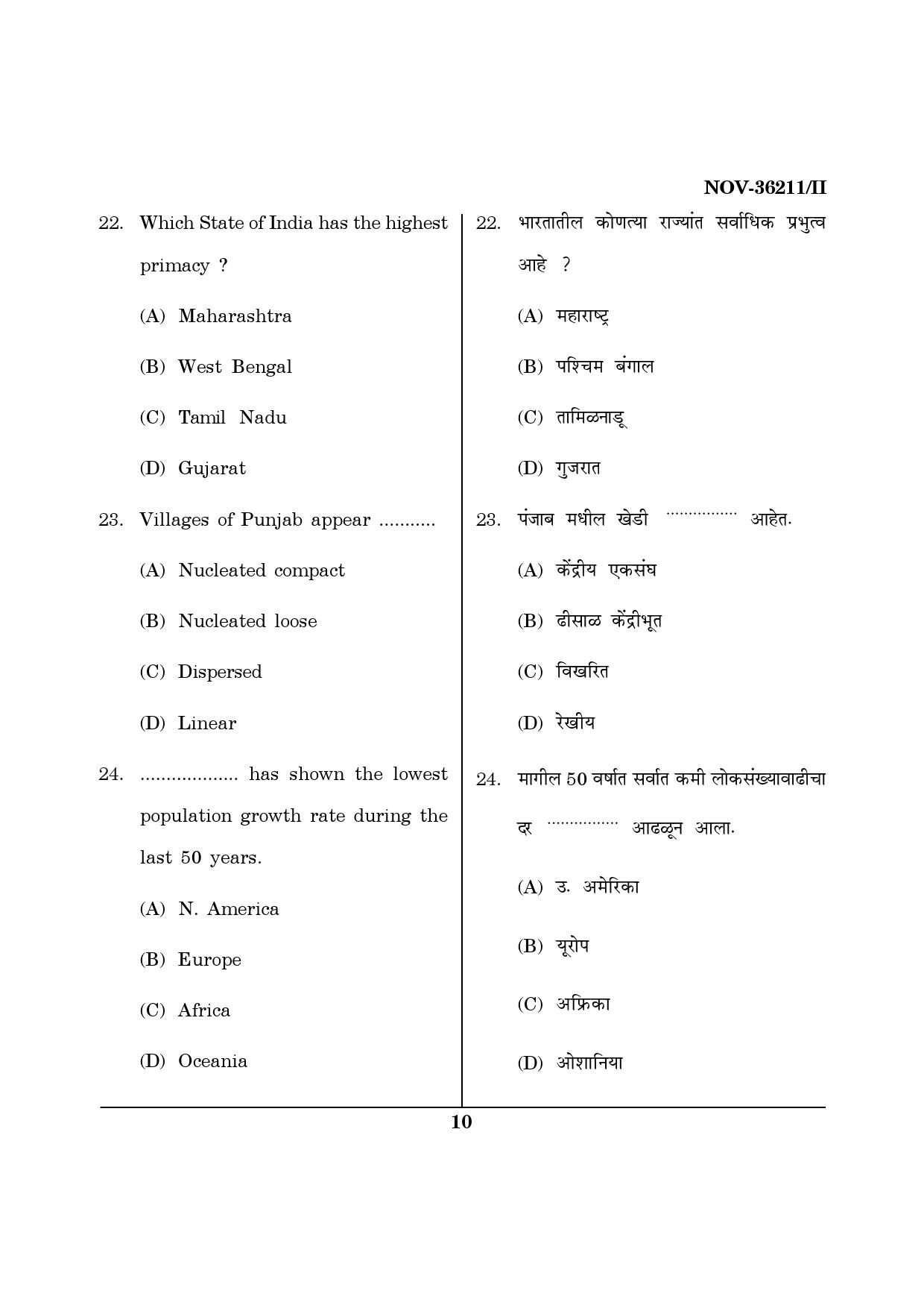 Maharashtra SET Geography Question Paper II November 2011 10