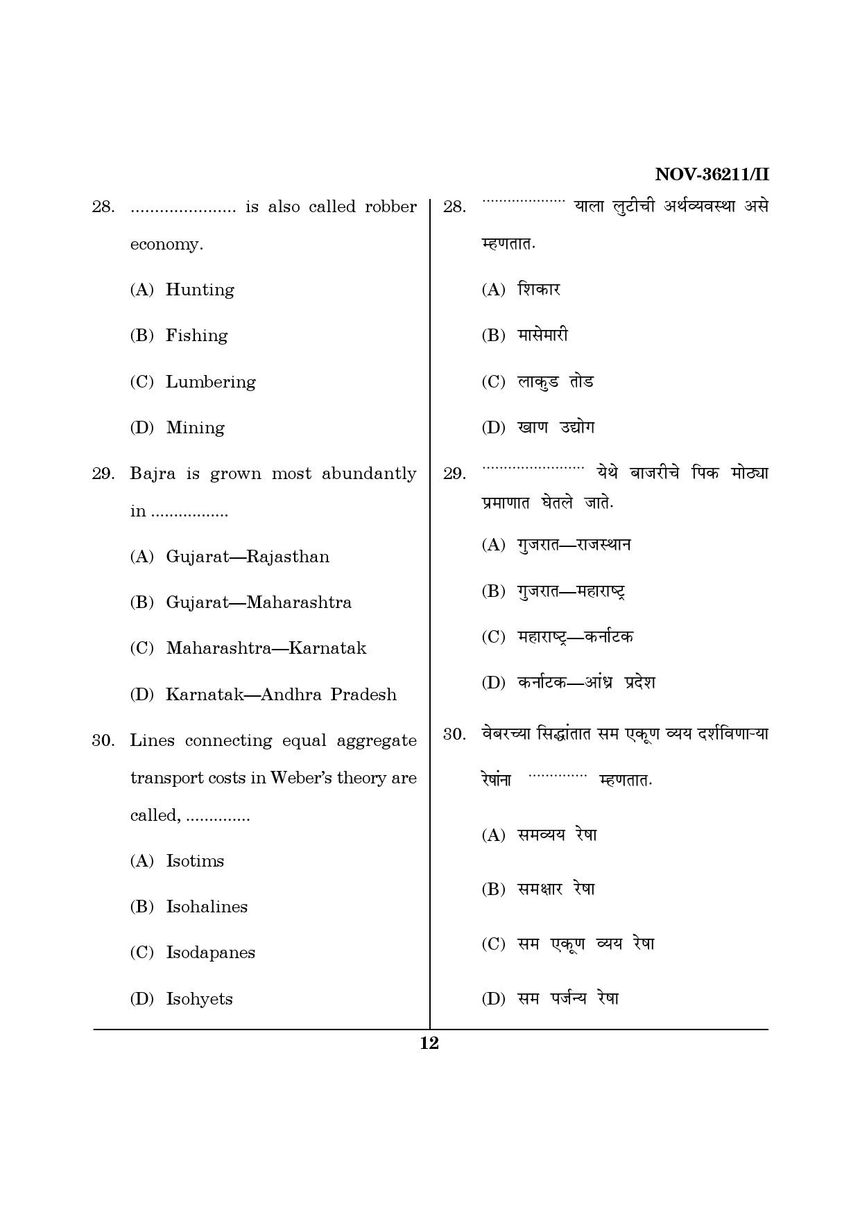 Maharashtra SET Geography Question Paper II November 2011 12