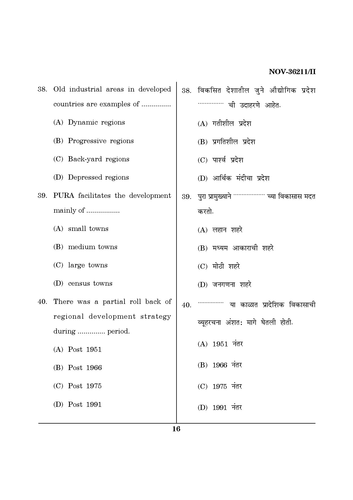 Maharashtra SET Geography Question Paper II November 2011 16