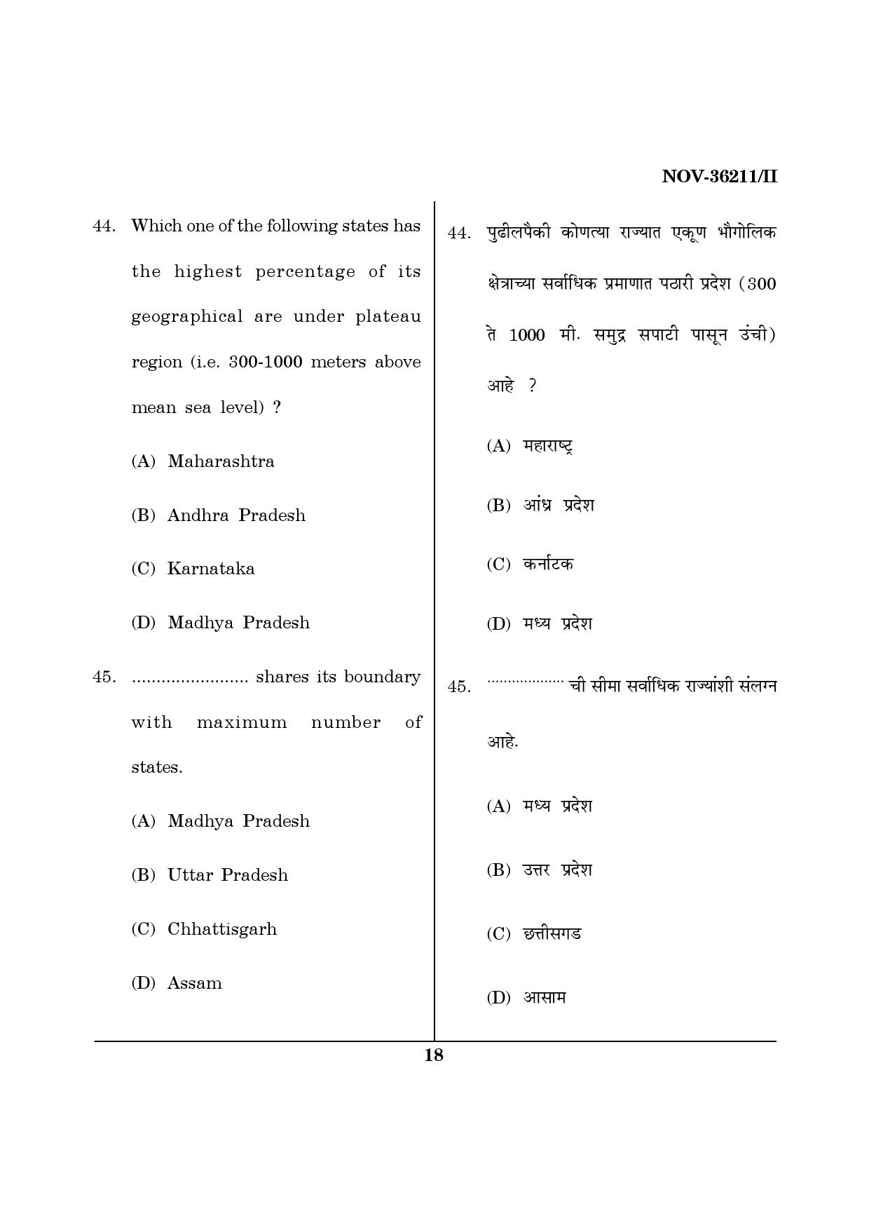 Maharashtra SET Geography Question Paper II November 2011 18