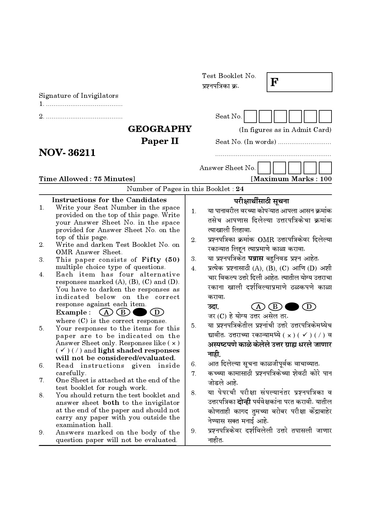 Maharashtra SET Geography Question Paper II November 2011 21