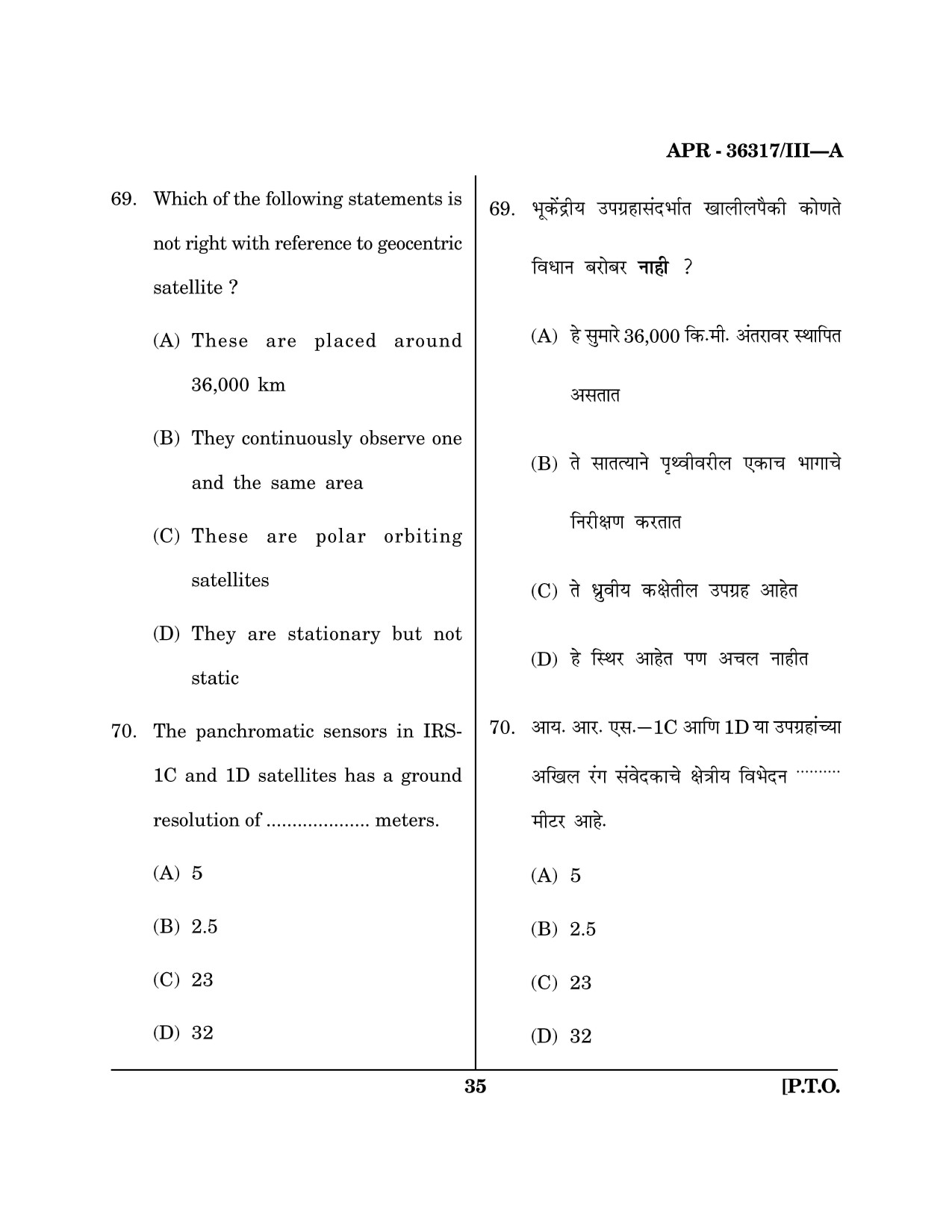 Maharashtra SET Geography Question Paper III April 2017 34