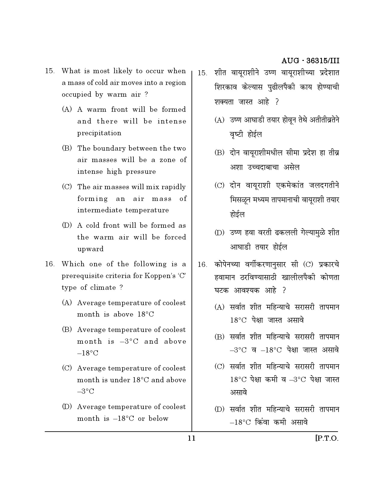 Maharashtra SET Geography Question Paper III August 2015 10