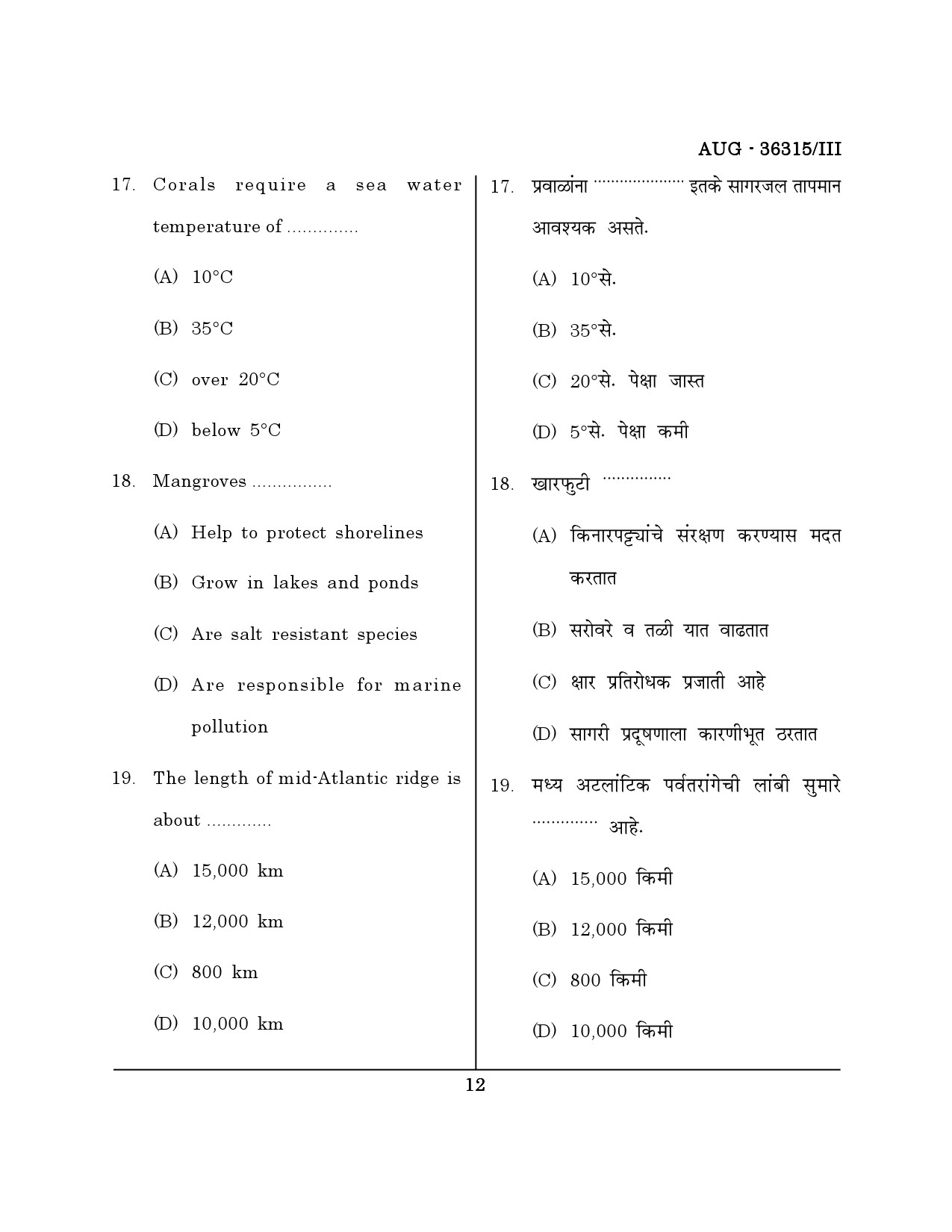 Maharashtra SET Geography Question Paper III August 2015 11