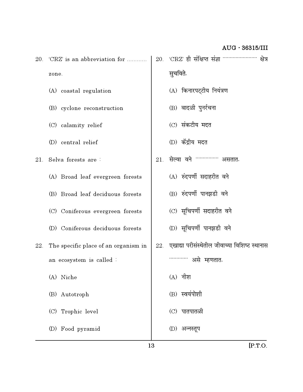 Maharashtra SET Geography Question Paper III August 2015 12