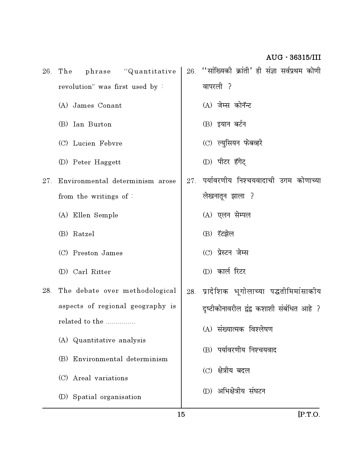 Maharashtra SET Geography Question Paper III August 2015 14