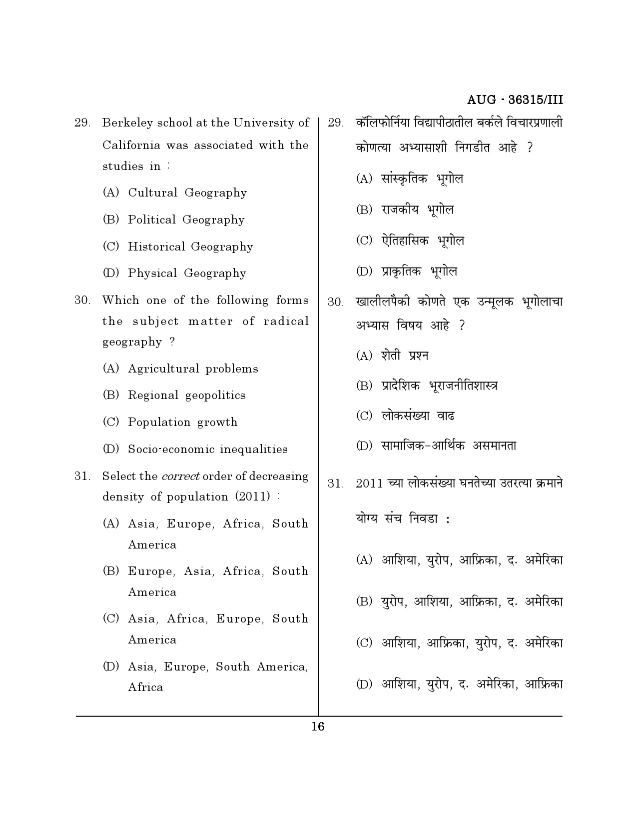 Maharashtra SET Geography Question Paper III August 2015 15