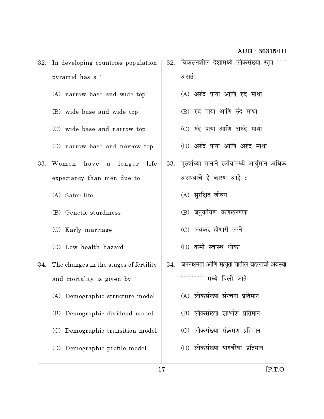 Maharashtra SET Geography Question Paper III August 2015 16