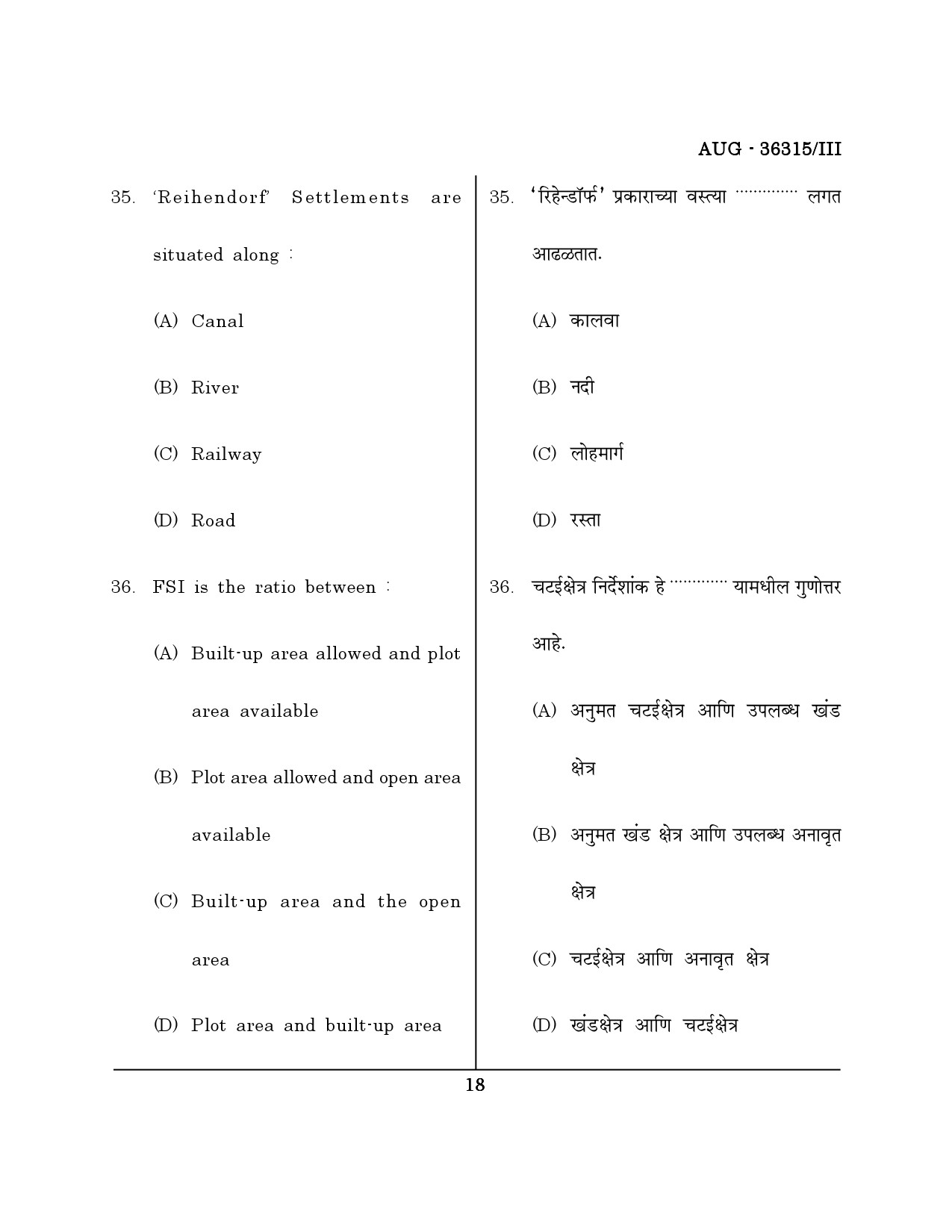 Maharashtra SET Geography Question Paper III August 2015 17