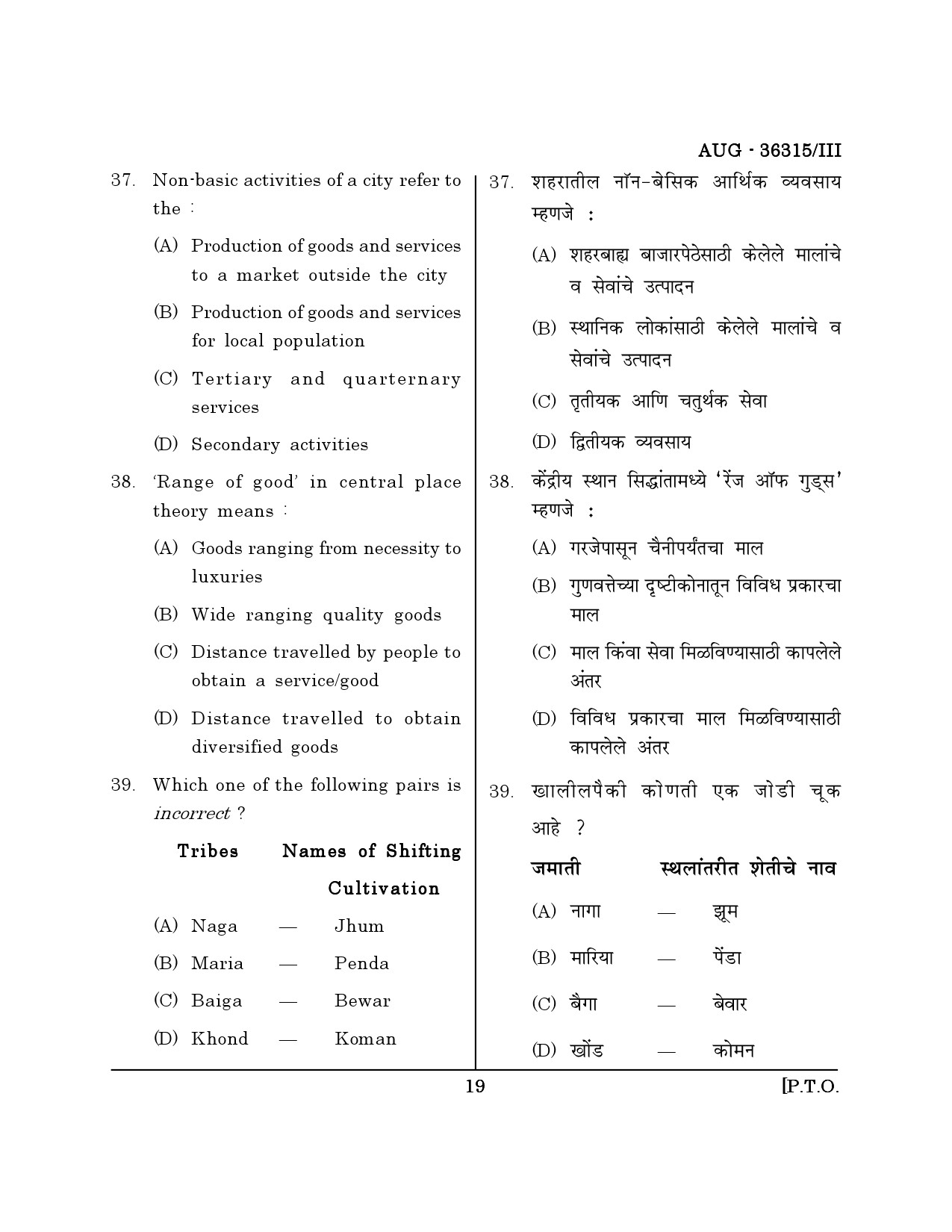 Maharashtra SET Geography Question Paper III August 2015 18