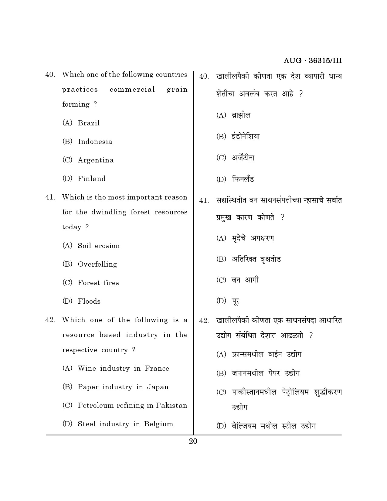 Maharashtra SET Geography Question Paper III August 2015 19