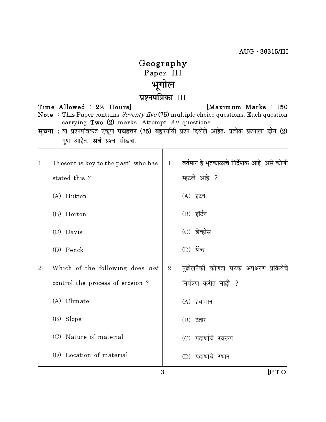 Maharashtra SET Geography Question Paper III August 2015 2