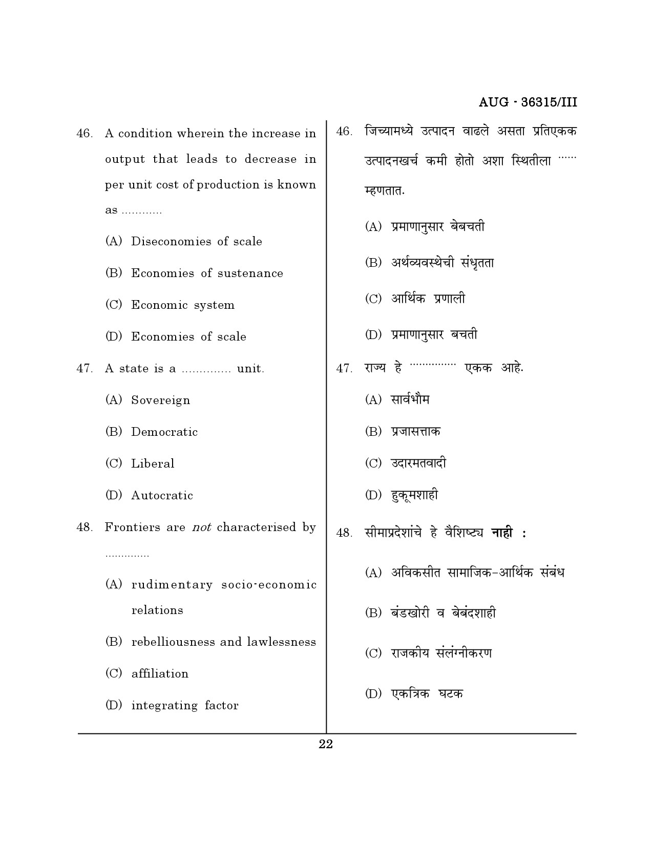 Maharashtra SET Geography Question Paper III August 2015 21
