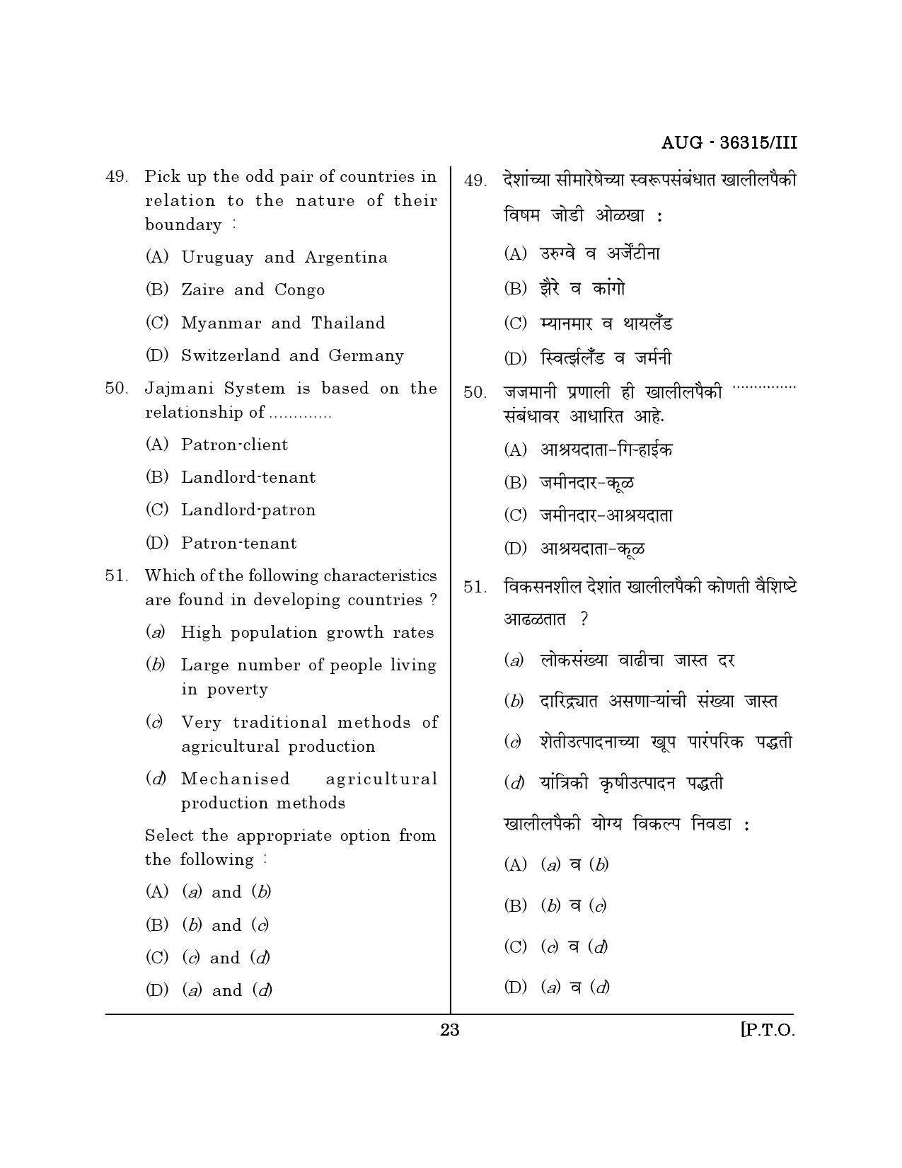Maharashtra SET Geography Question Paper III August 2015 22
