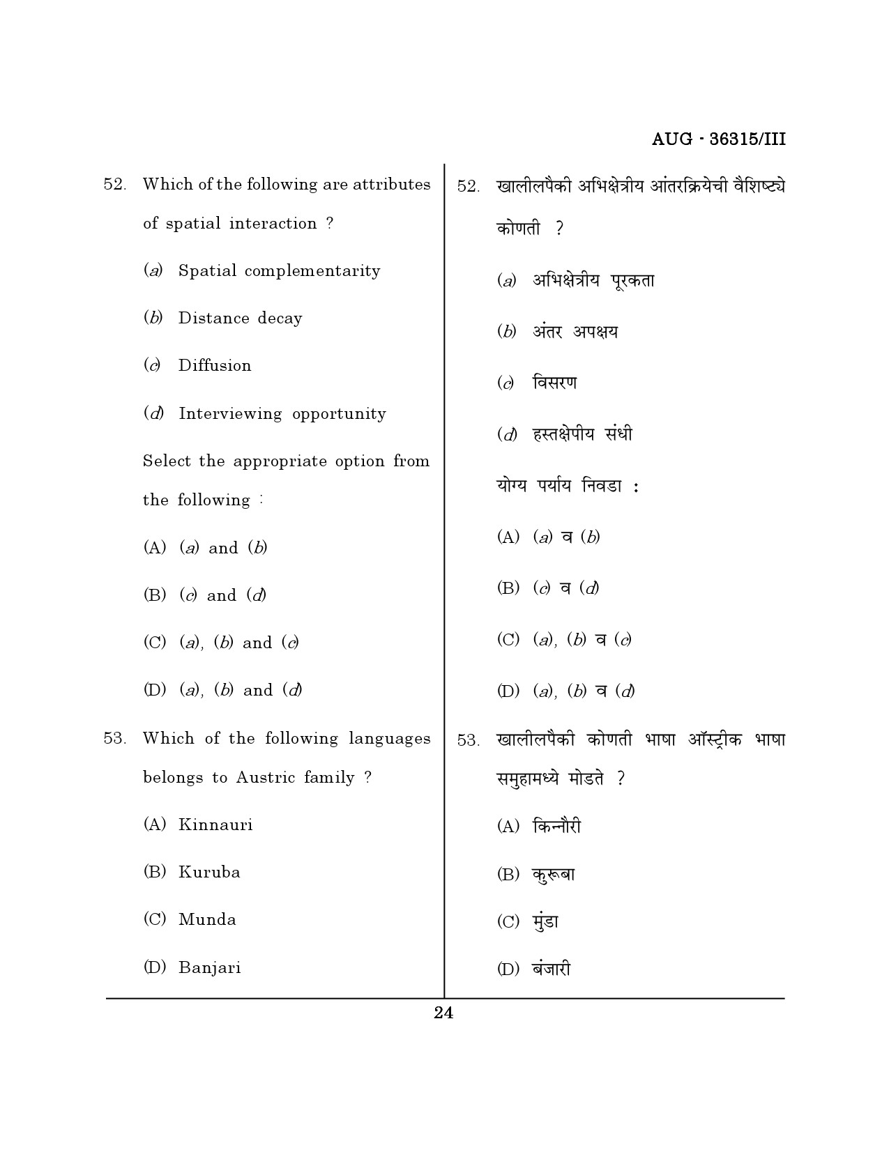 Maharashtra SET Geography Question Paper III August 2015 23