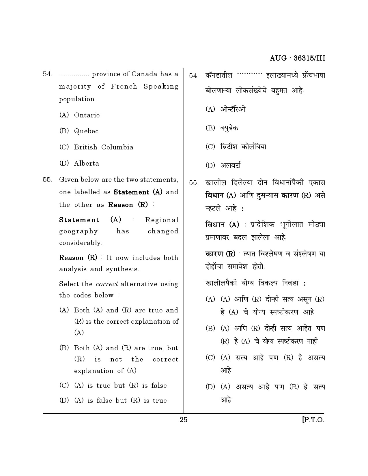 Maharashtra SET Geography Question Paper III August 2015 24