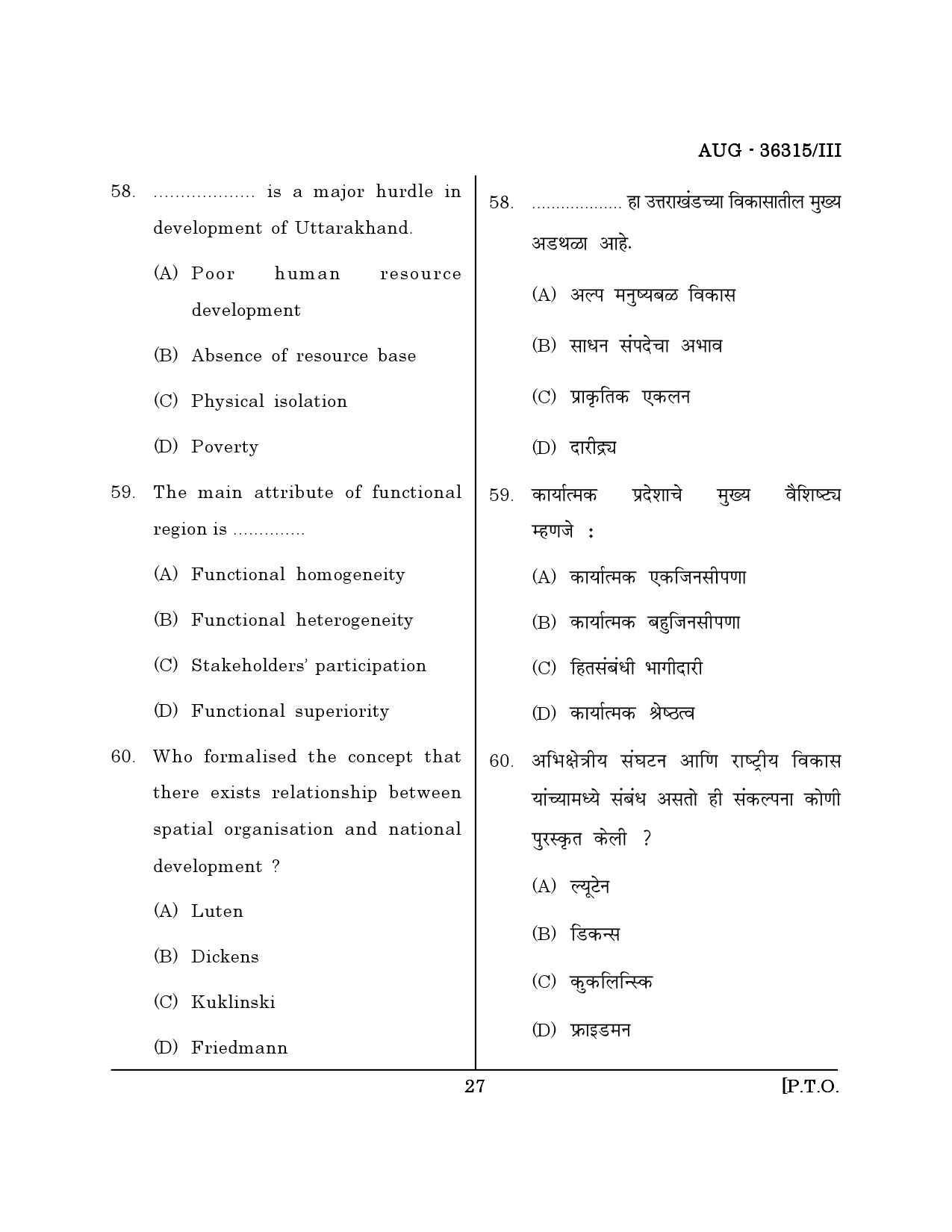 Maharashtra SET Geography Question Paper III August 2015 26