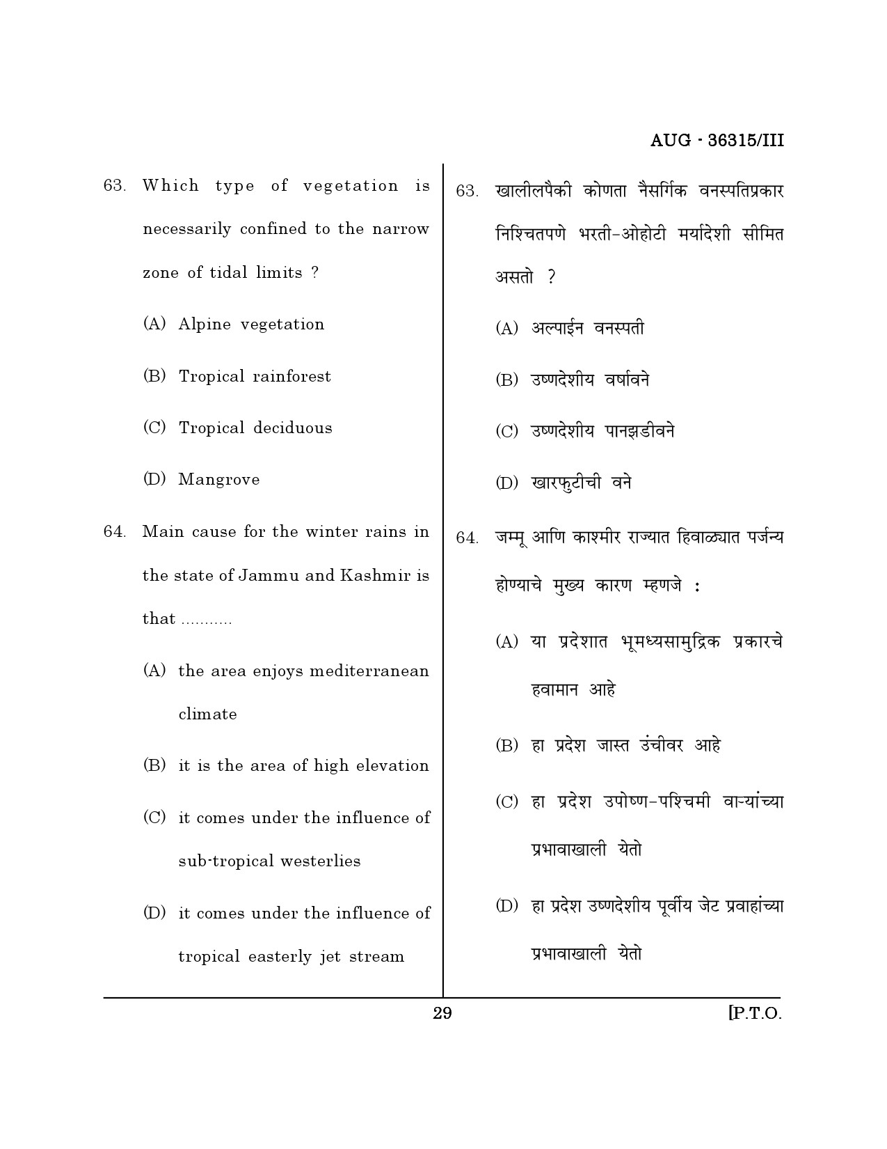 Maharashtra SET Geography Question Paper III August 2015 28