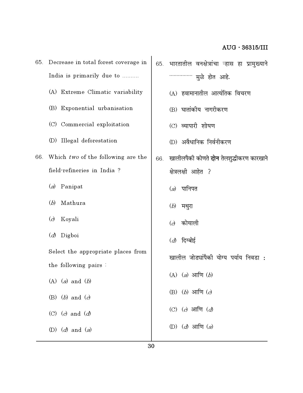 Maharashtra SET Geography Question Paper III August 2015 29