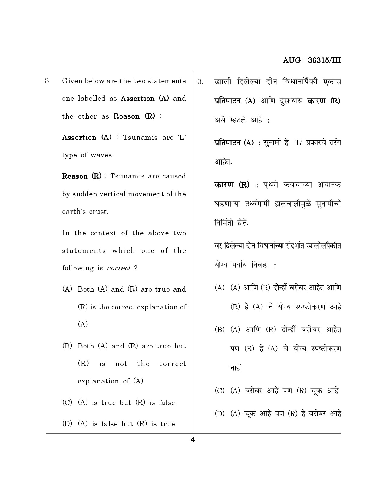 Maharashtra SET Geography Question Paper III August 2015 3