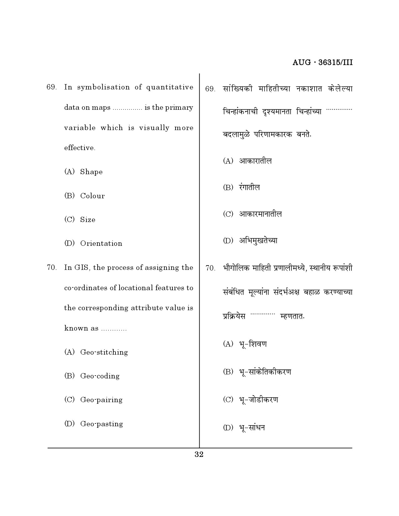 Maharashtra SET Geography Question Paper III August 2015 31