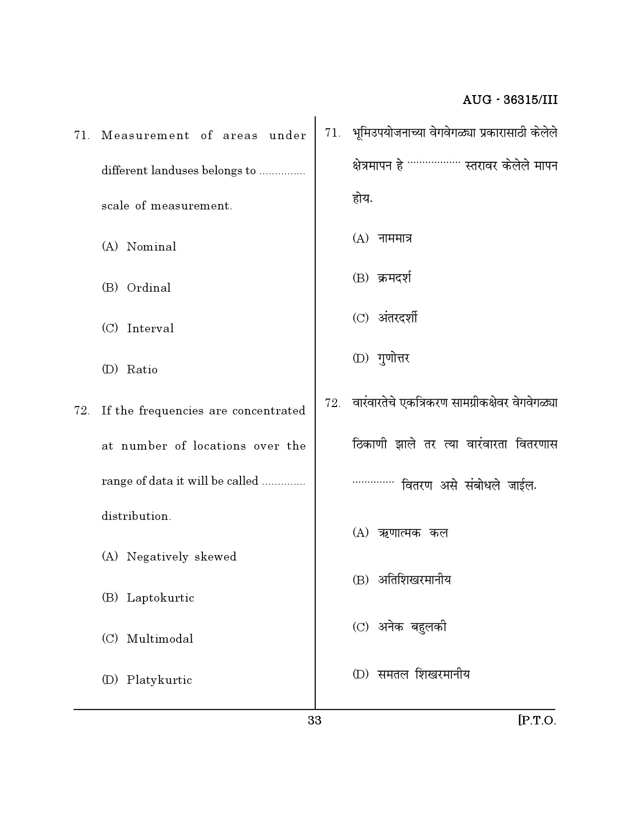 Maharashtra SET Geography Question Paper III August 2015 32