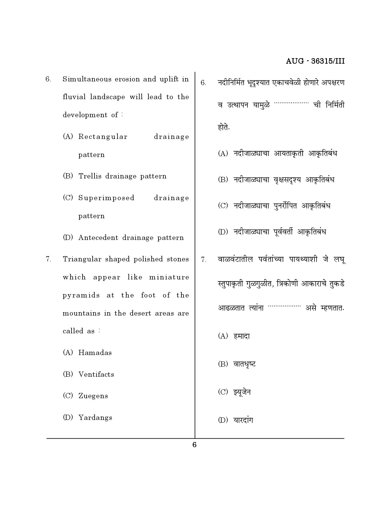 Maharashtra SET Geography Question Paper III August 2015 5