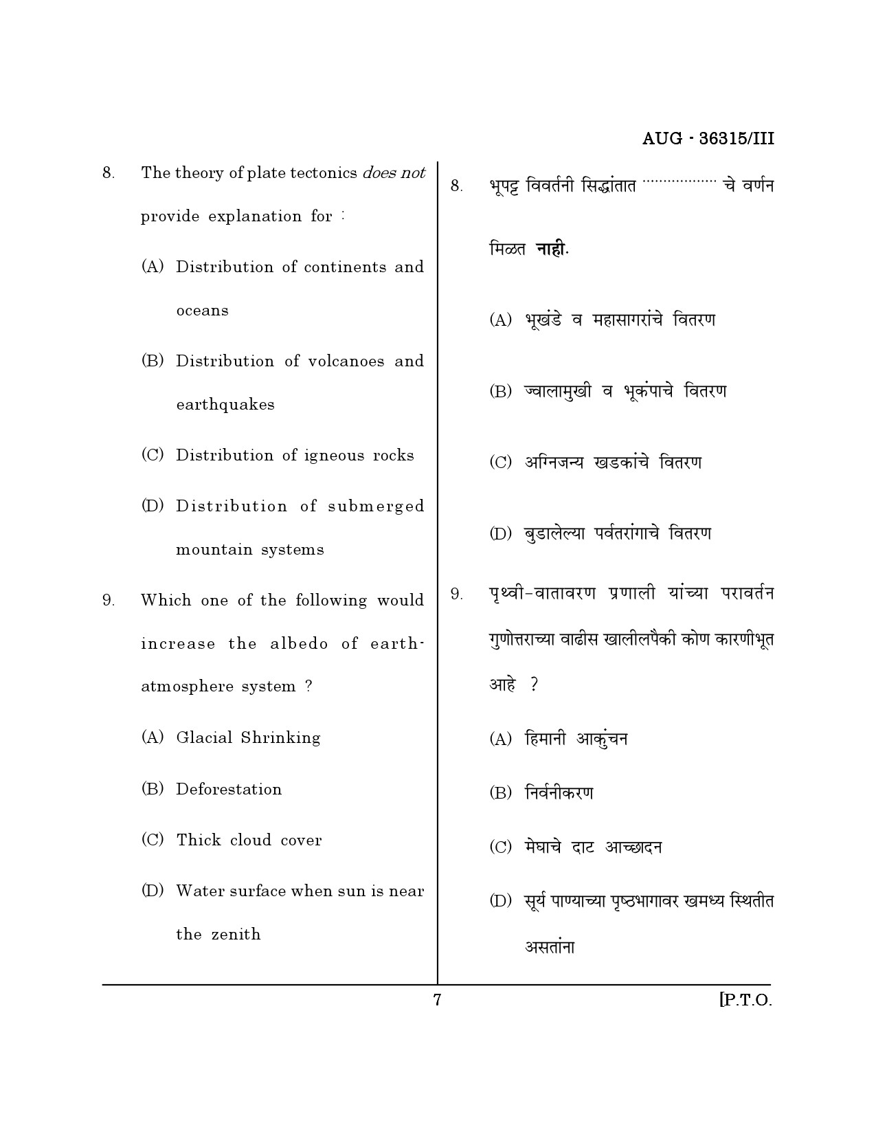 Maharashtra SET Geography Question Paper III August 2015 6