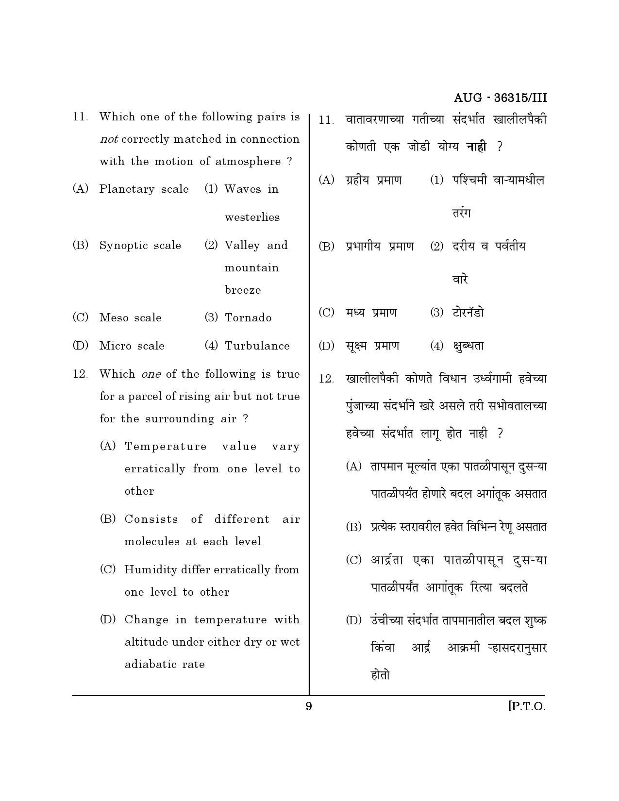 Maharashtra SET Geography Question Paper III August 2015 8