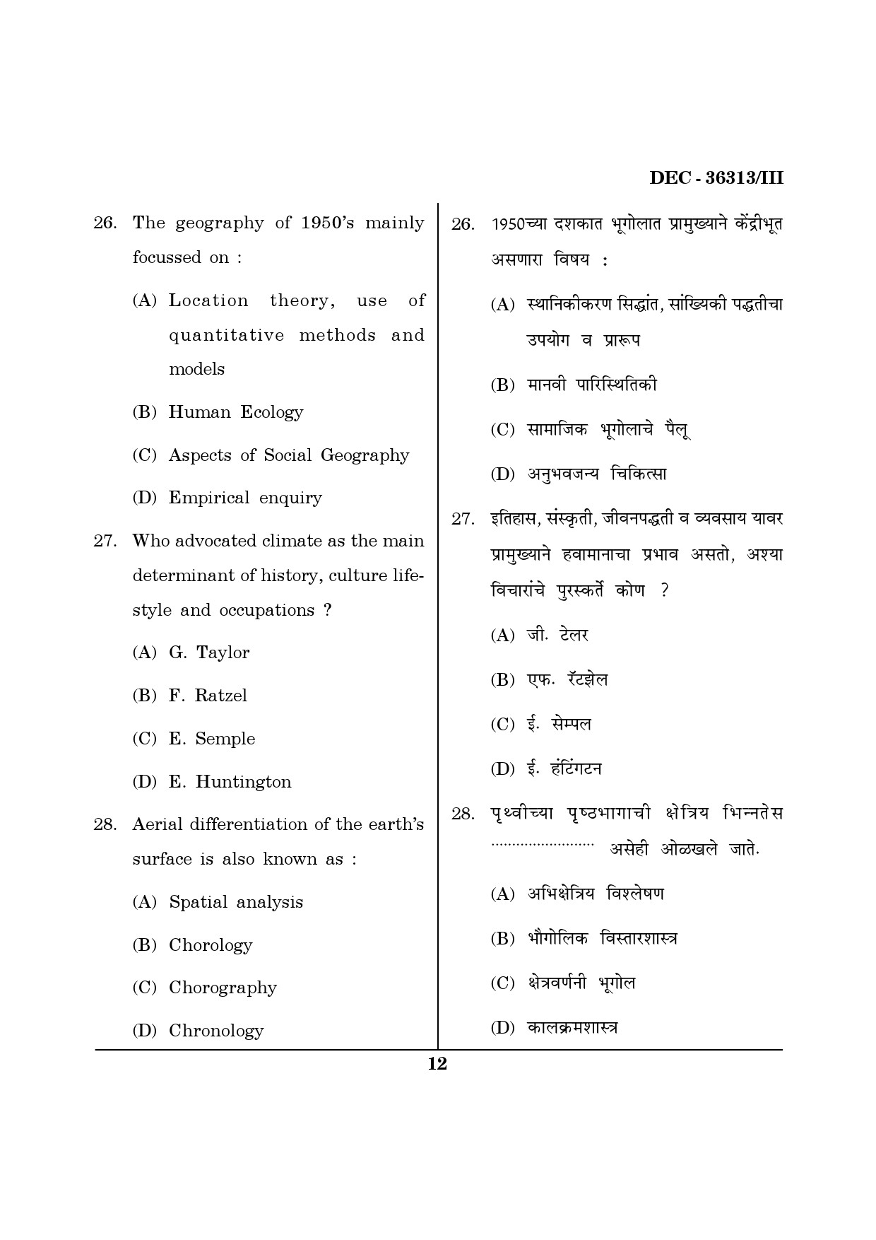Maharashtra SET Geography Question Paper III December 2013 11