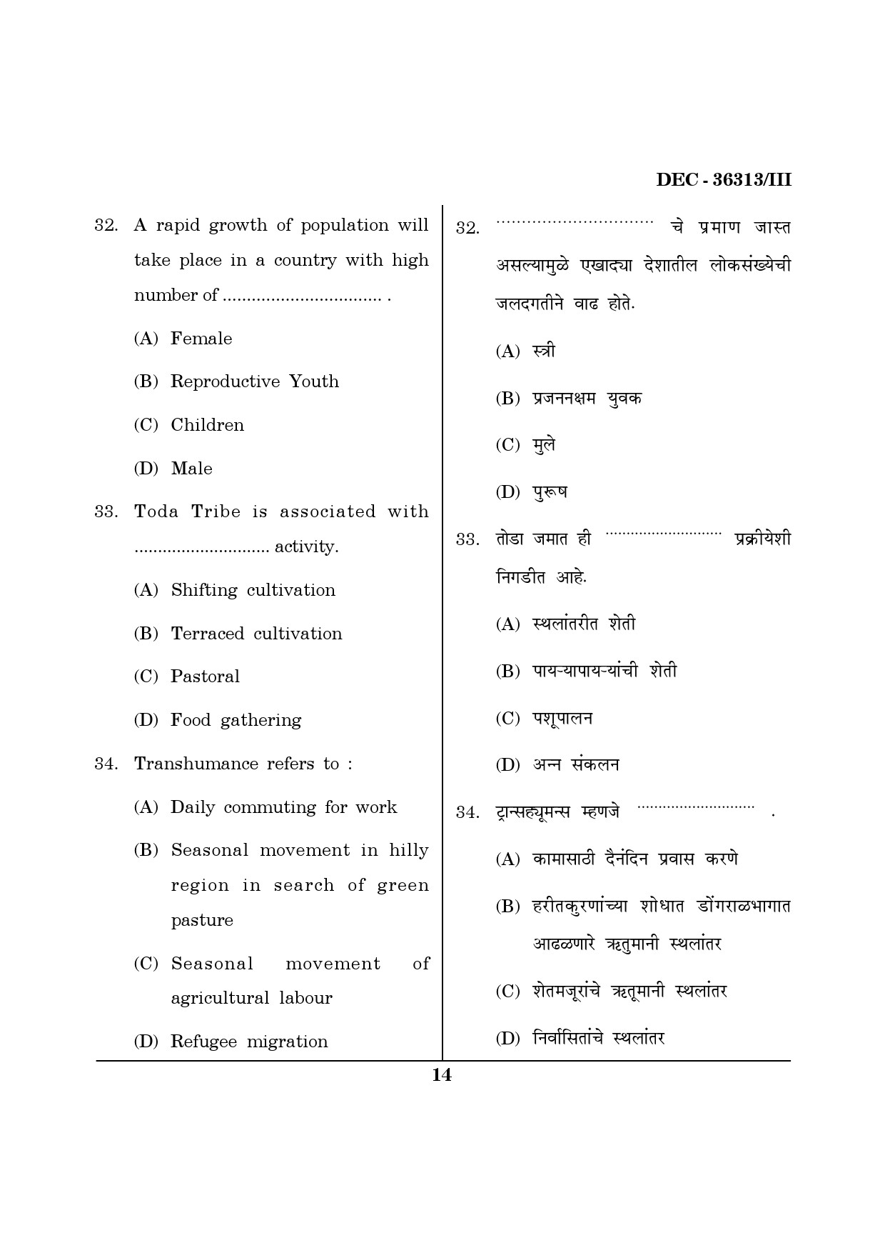 Maharashtra SET Geography Question Paper III December 2013 13