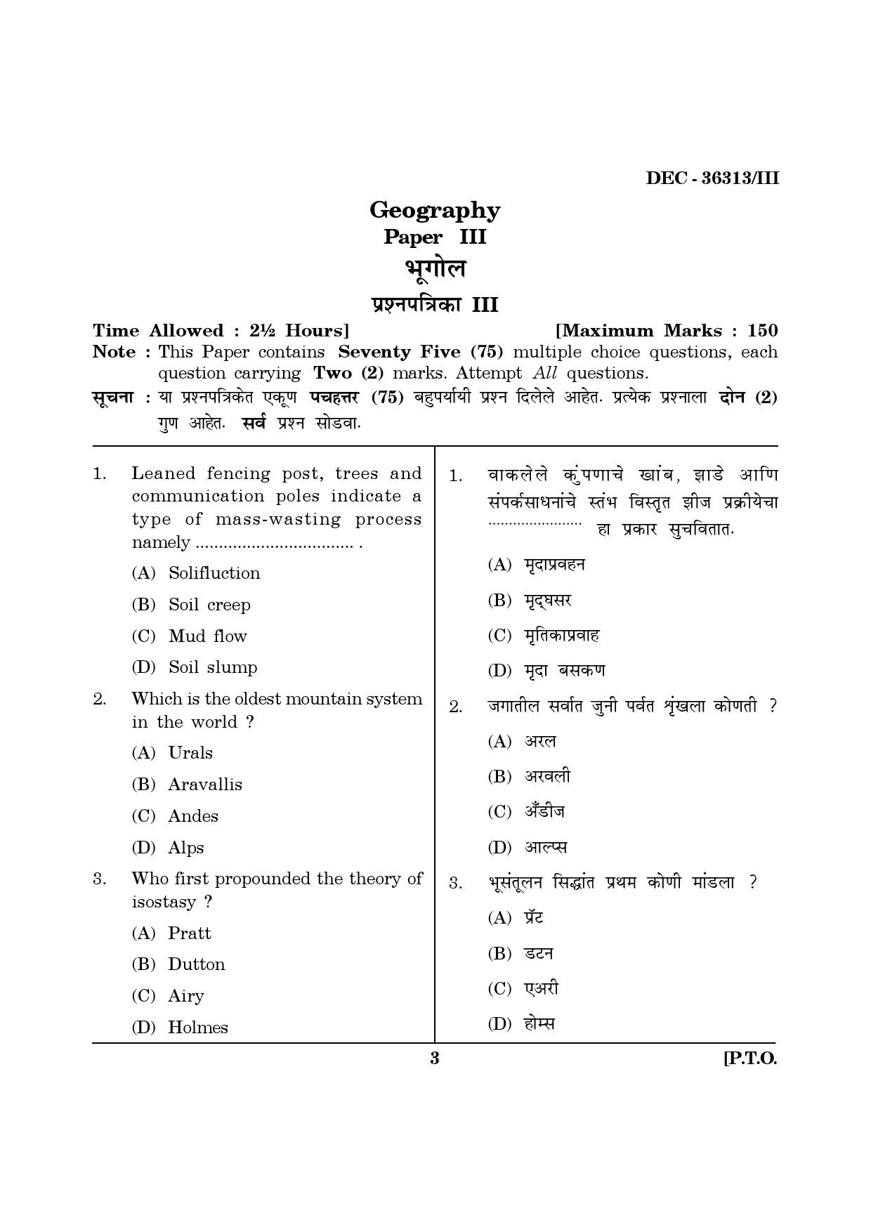 Maharashtra SET Geography Question Paper III December 2013 2