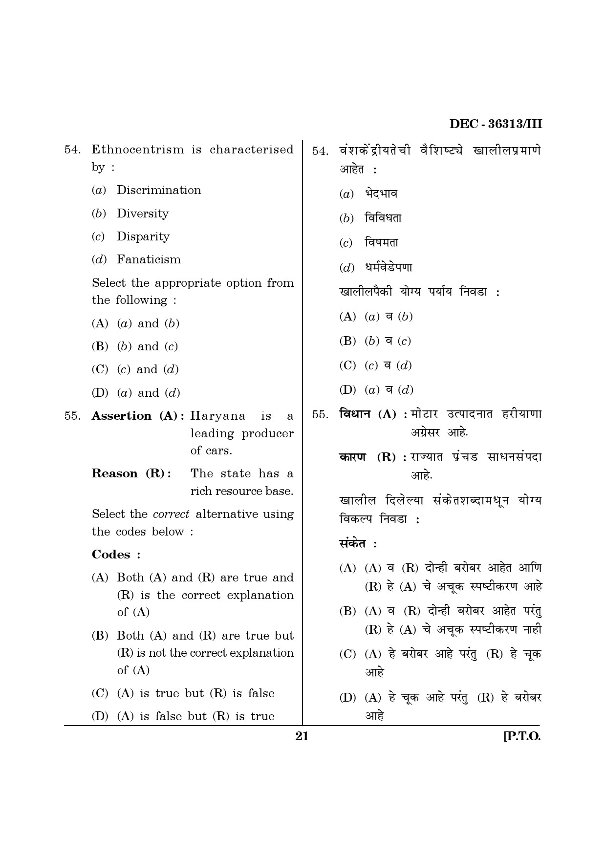 Maharashtra SET Geography Question Paper III December 2013 20