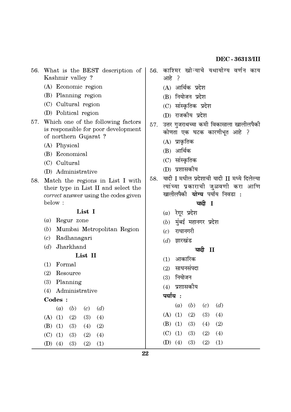 Maharashtra SET Geography Question Paper III December 2013 21