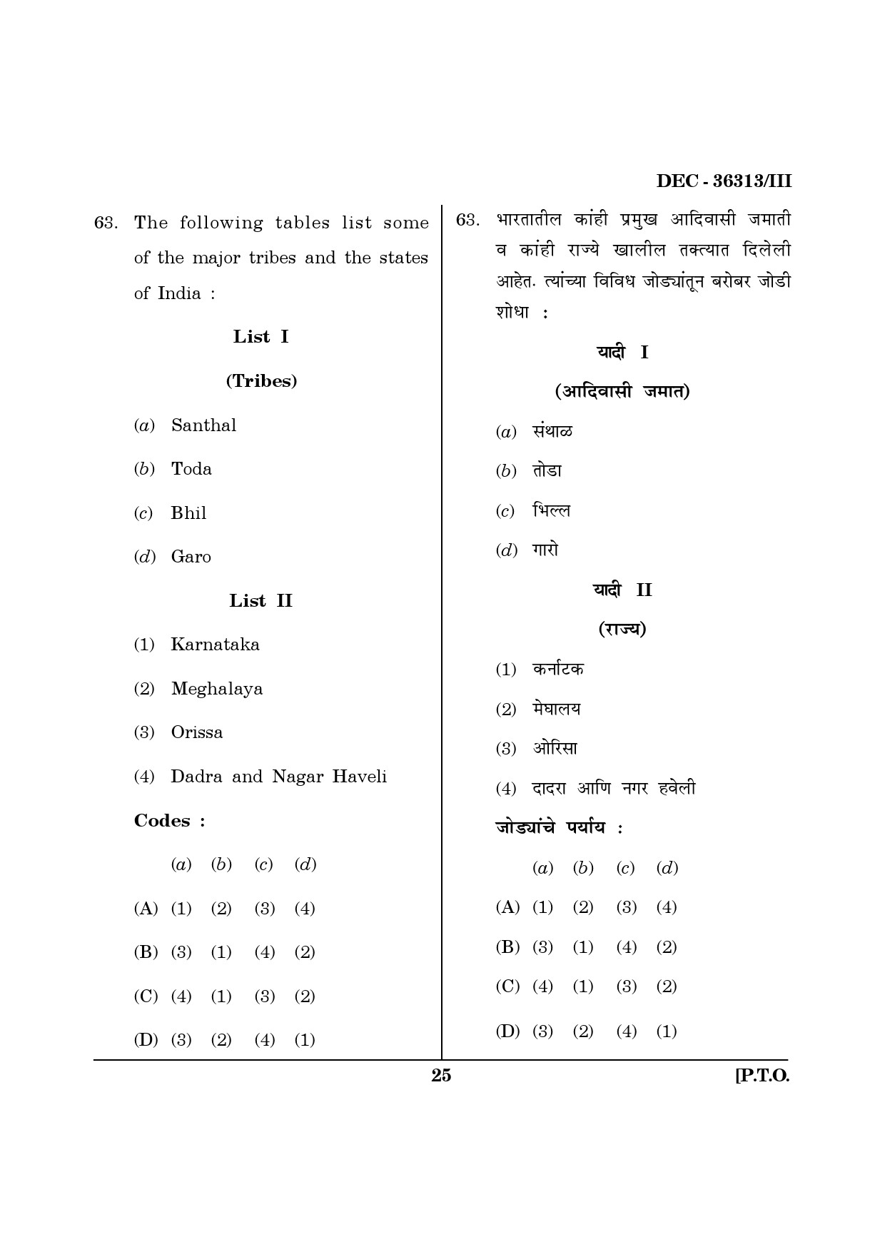Maharashtra SET Geography Question Paper III December 2013 24