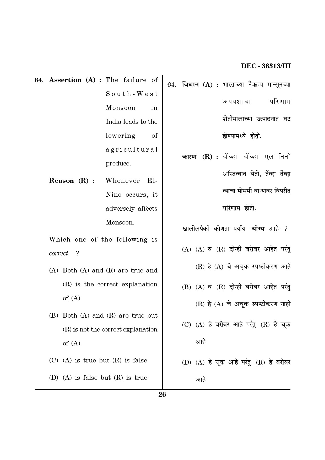 Maharashtra SET Geography Question Paper III December 2013 25