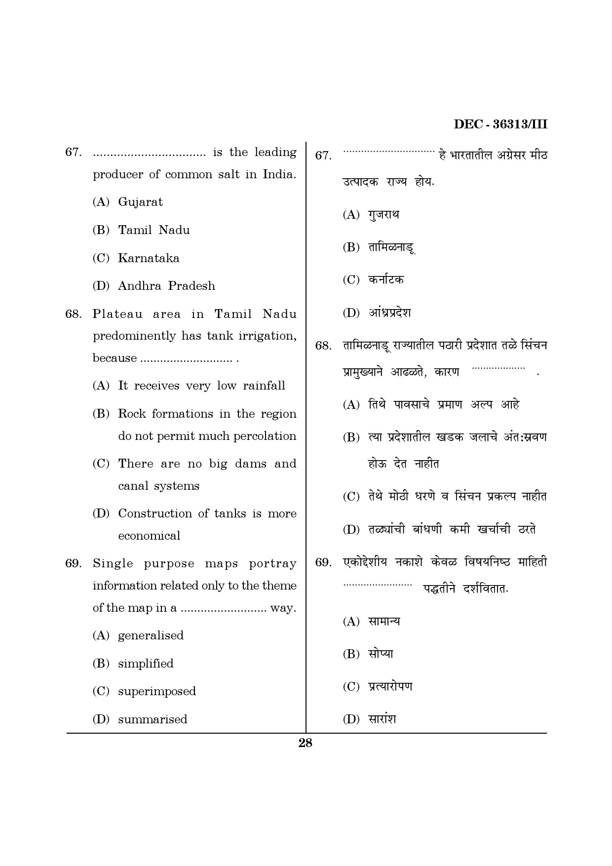 Maharashtra SET Geography Question Paper III December 2013 27