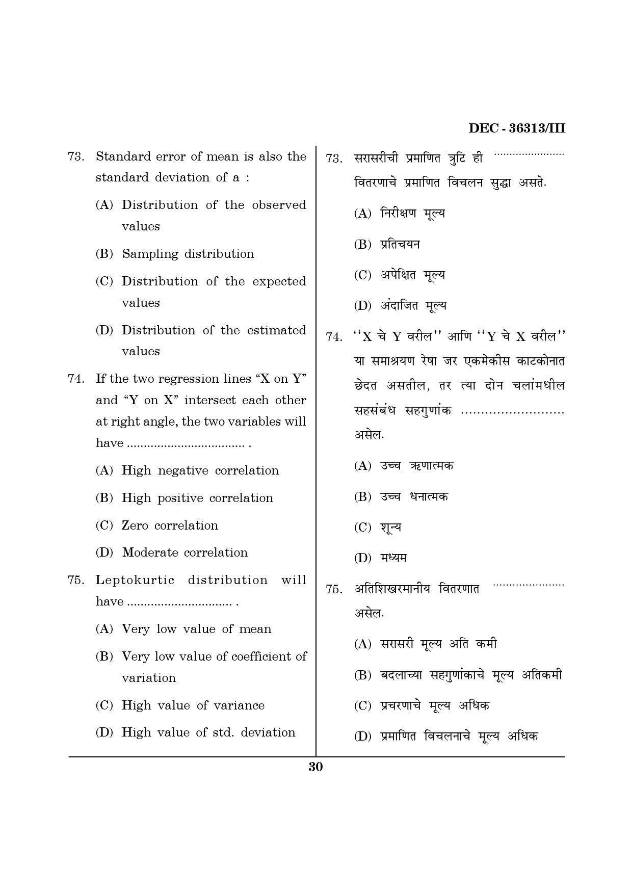 Maharashtra SET Geography Question Paper III December 2013 29
