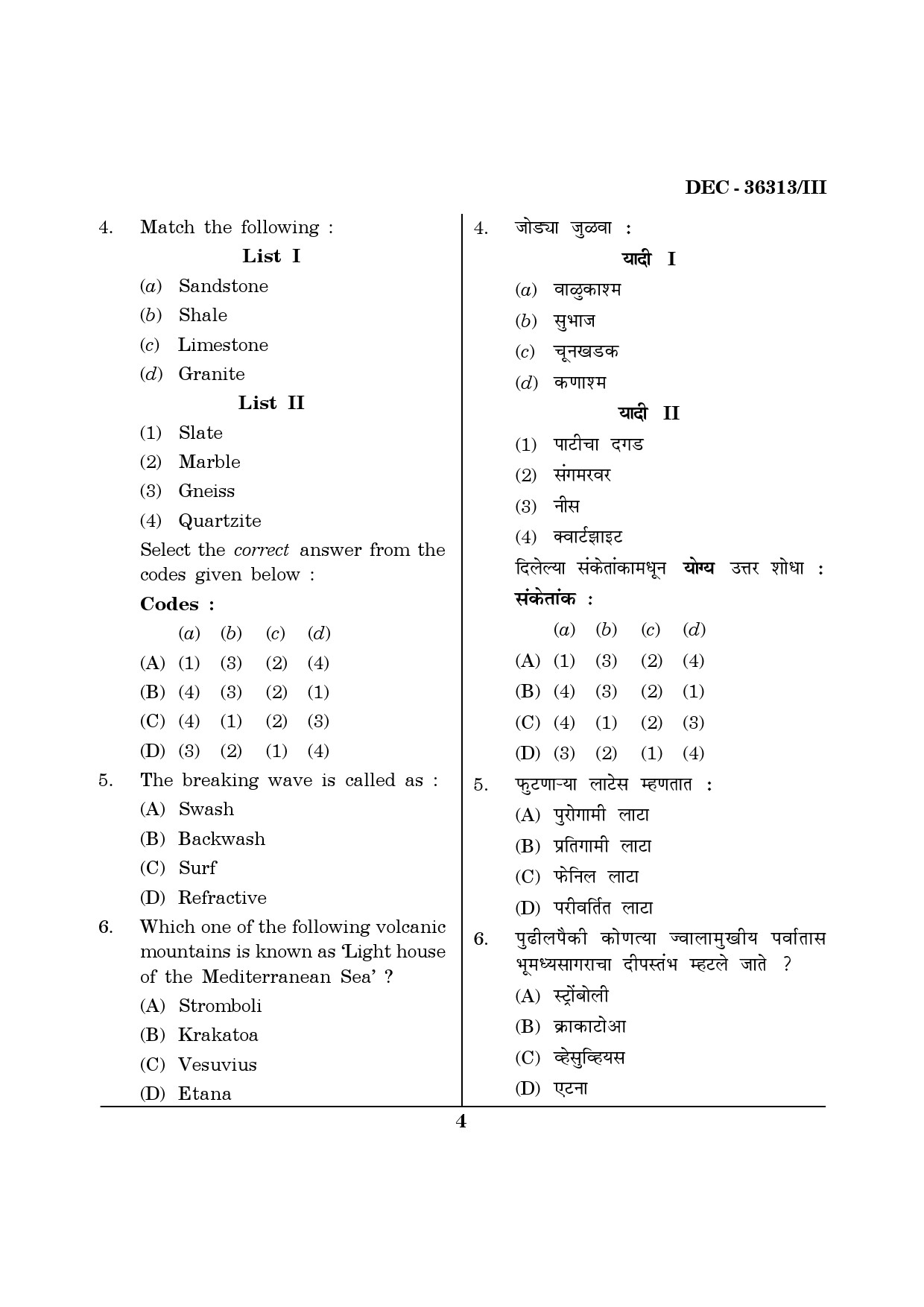 Maharashtra SET Geography Question Paper III December 2013 3