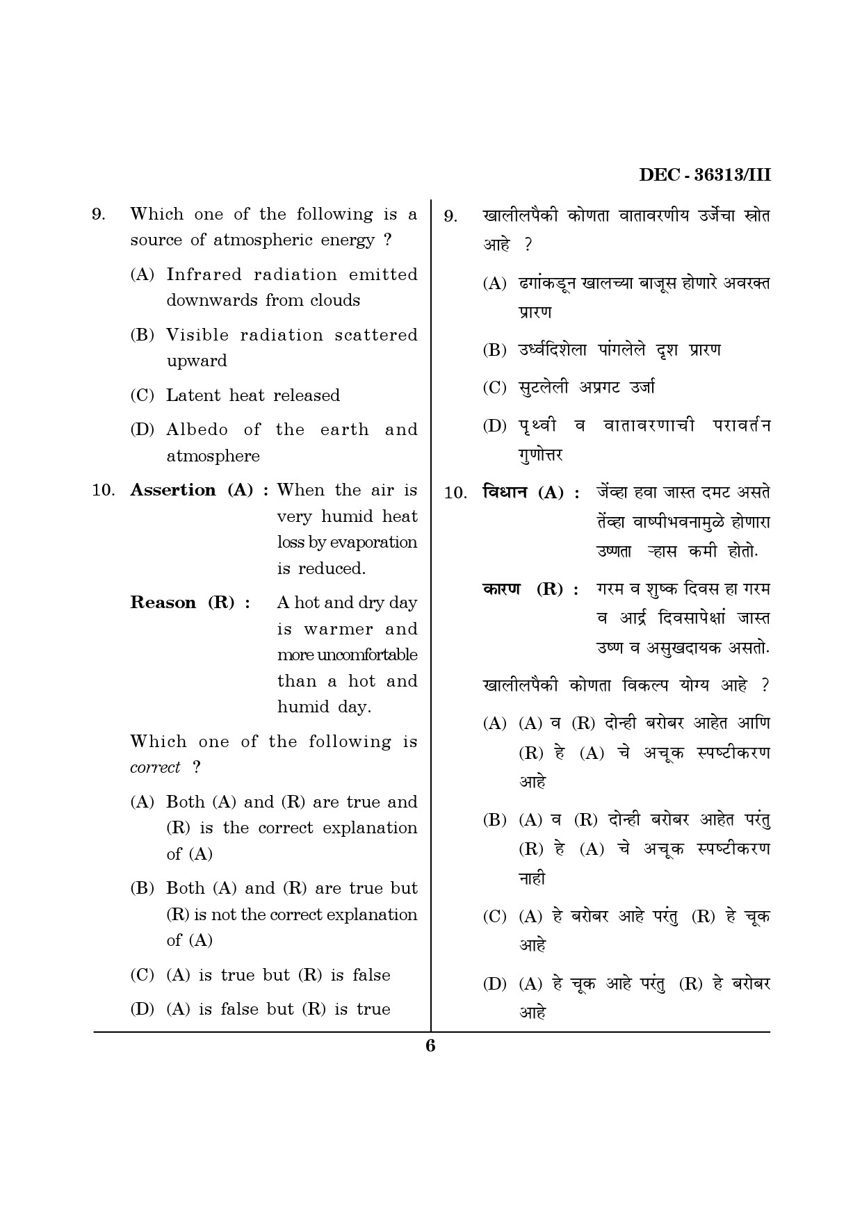 Maharashtra SET Geography Question Paper III December 2013 5