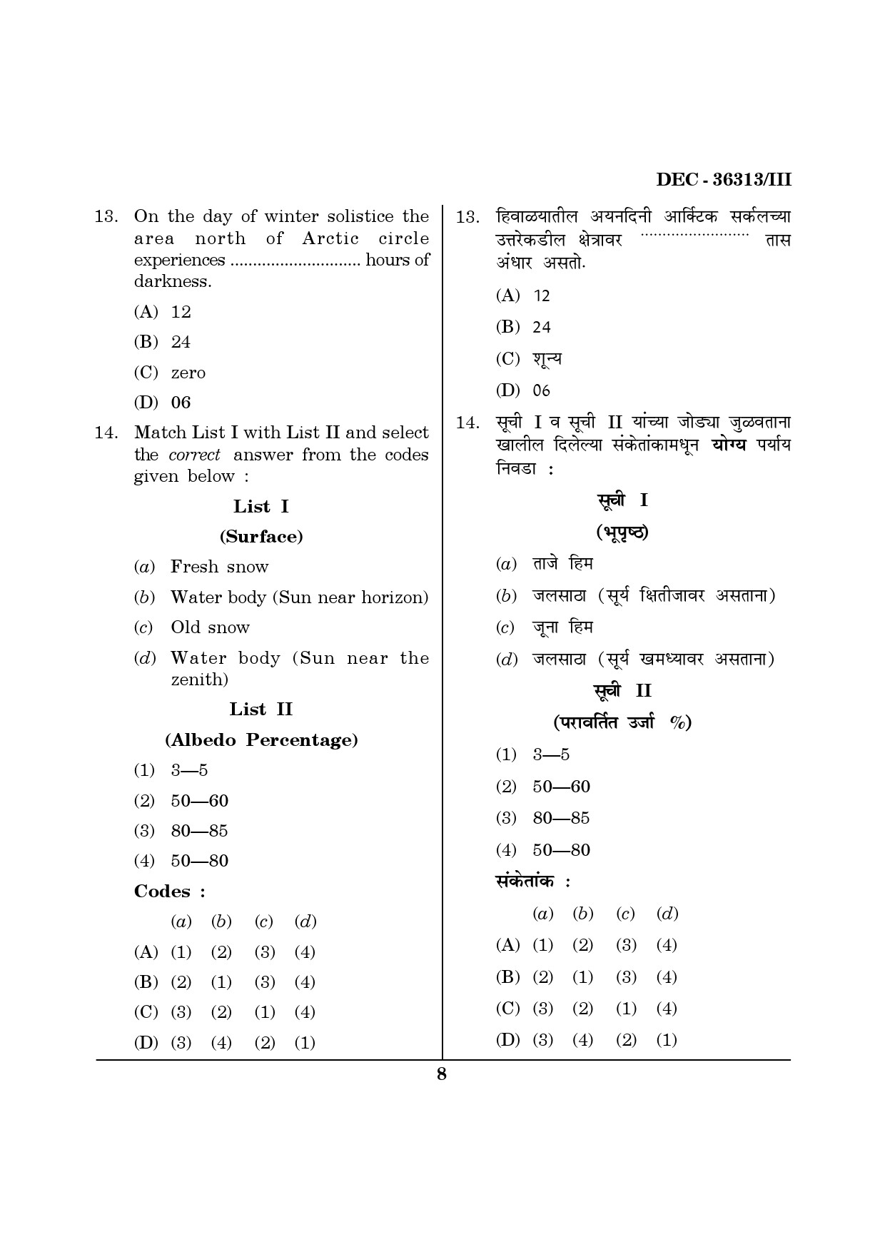 Maharashtra SET Geography Question Paper III December 2013 7