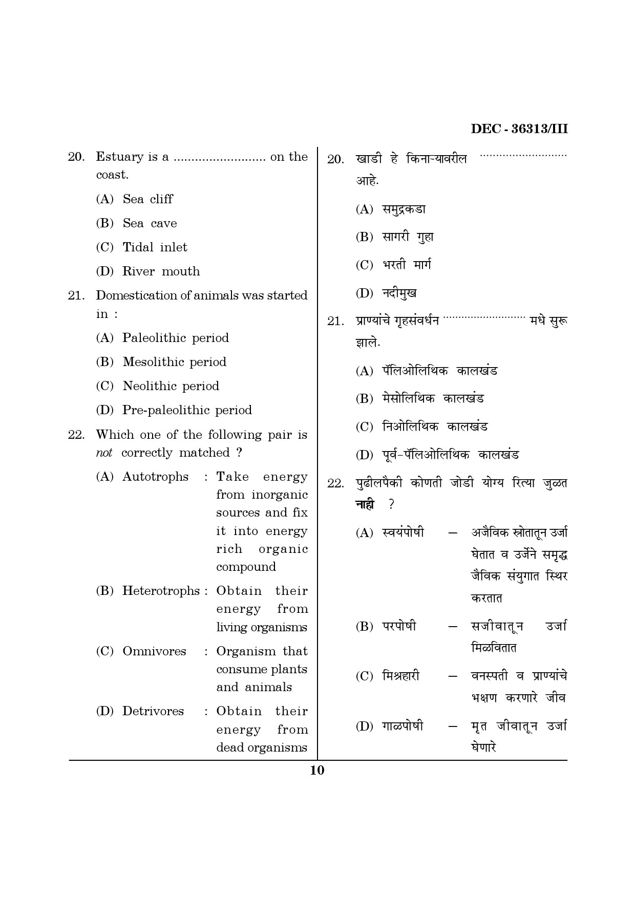 Maharashtra SET Geography Question Paper III December 2013 9