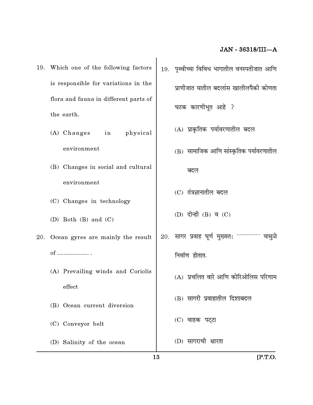 Maharashtra SET Geography Question Paper III January 2018 12