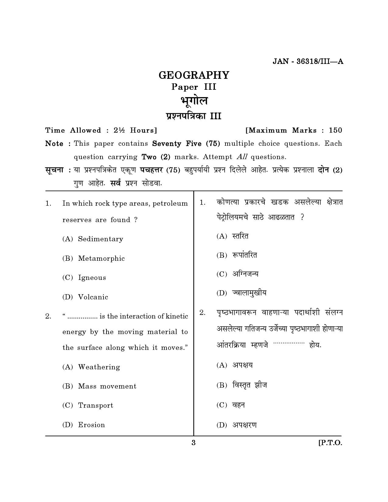 Maharashtra SET Geography Question Paper III January 2018 2