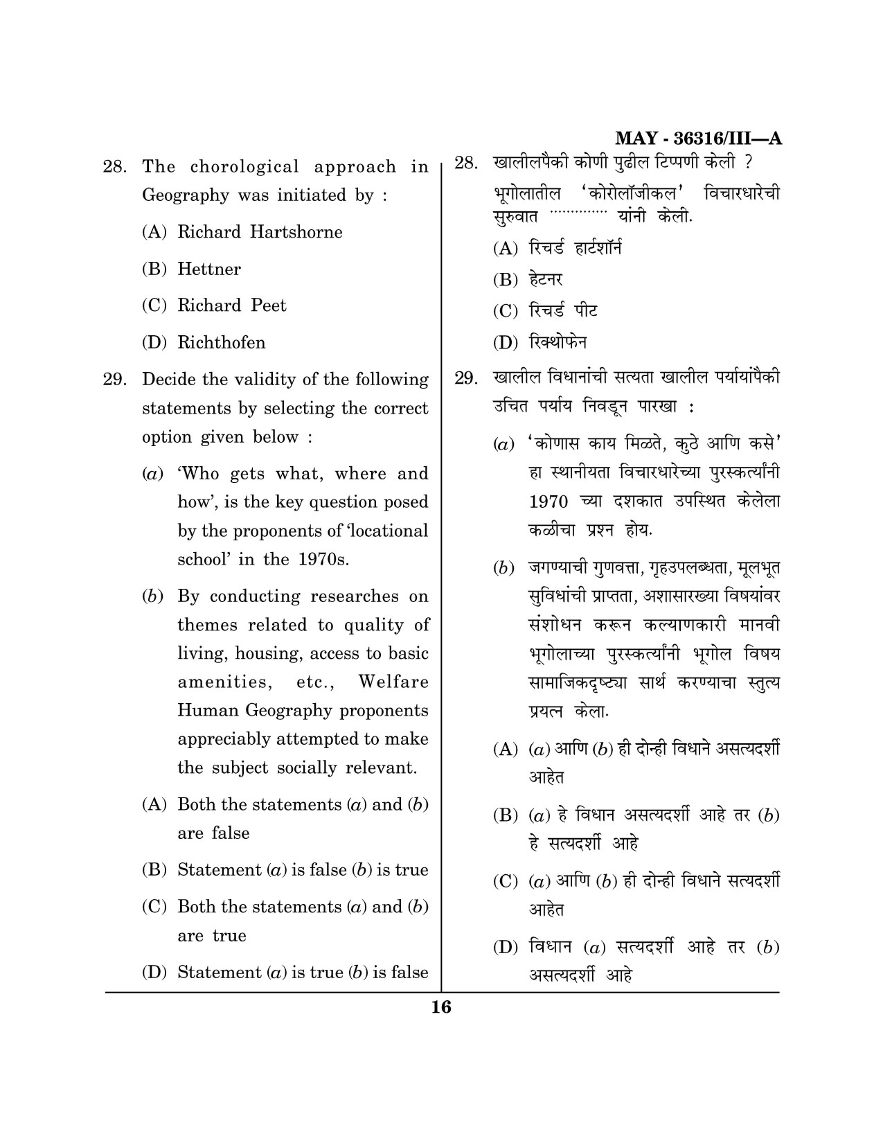 Maharashtra SET Geography Question Paper III May 2016 15