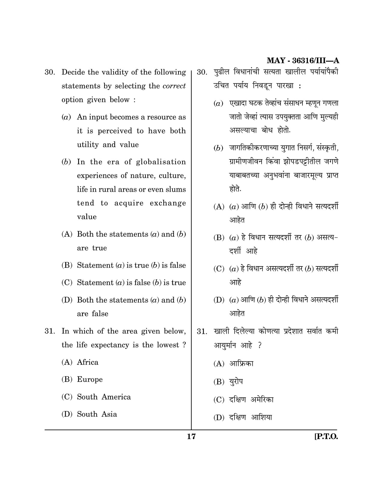 Maharashtra SET Geography Question Paper III May 2016 16