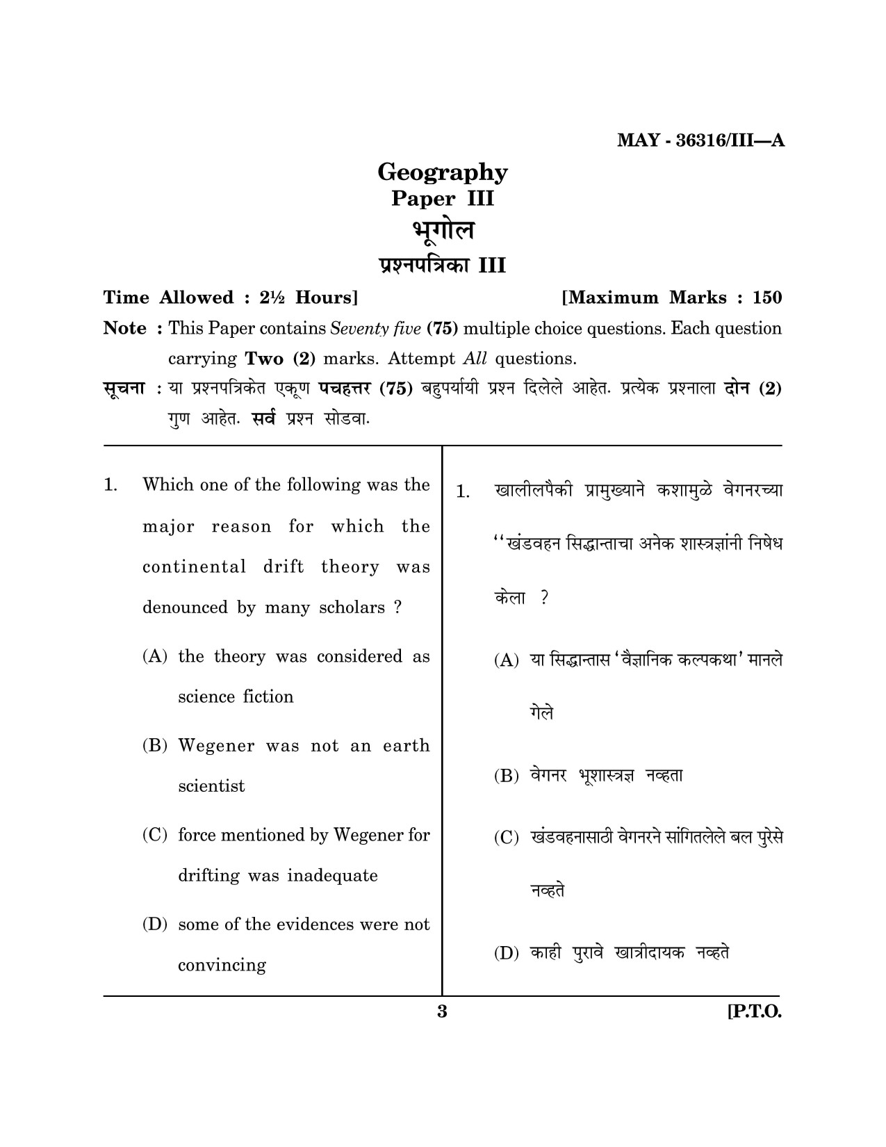 Maharashtra SET Geography Question Paper III May 2016 2